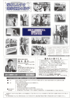 事務所通信2015/5月中面